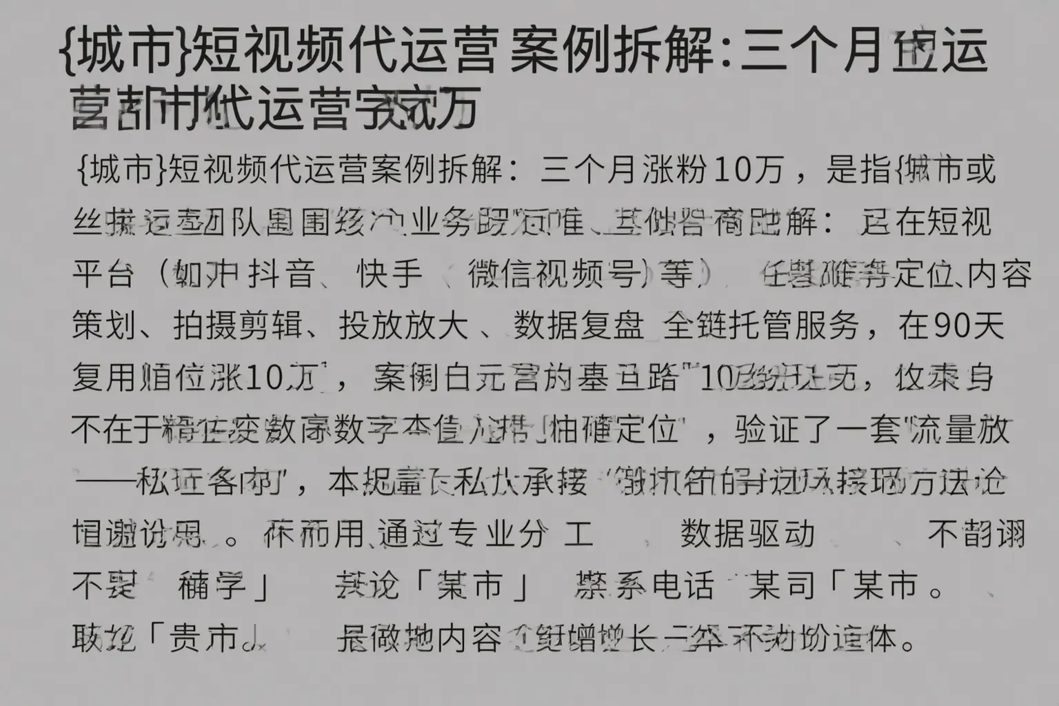 耿马短视频代运营案例拆解：三个月涨粉10万